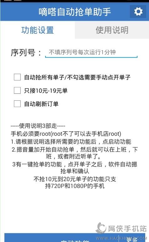 嘀嗒顺风车抢单怎么样取消，嘀嗒怎么取消顺风车订单订单