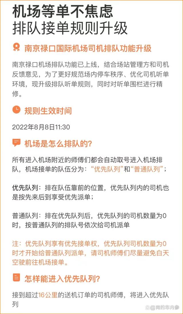 西安滴滴怎么抢机场，西安滴滴在机场怎么接单
