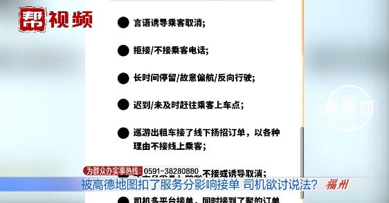 高德一抢预约单就提示乘客取消，高德一抢预约单就提示乘客取消订单