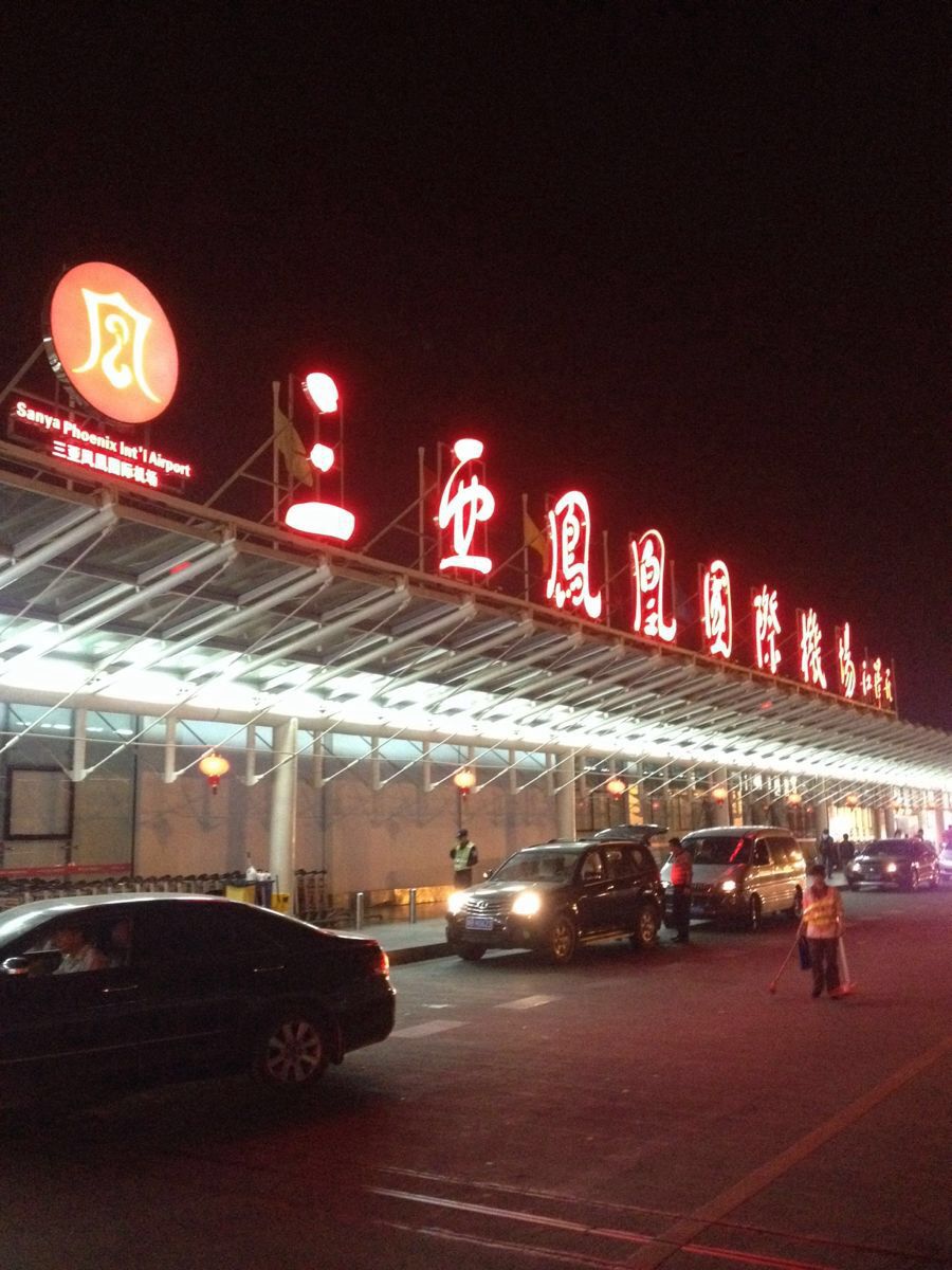请问三亚机场容易打滴滴快车吗，请问三亚机场容易打滴滴快车吗现在
