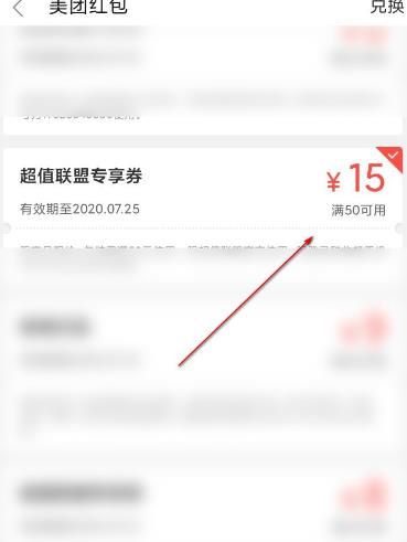 携华出行优惠券怎么用，携华出行优惠券怎么用不了