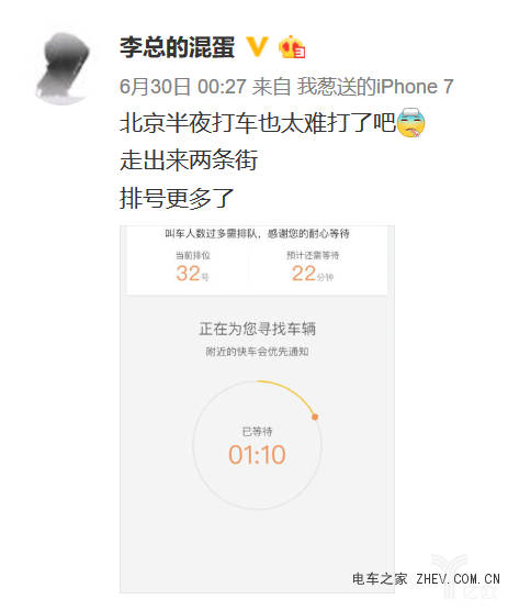 滴滴机场排队区域怎么计算，滴滴 机场排队