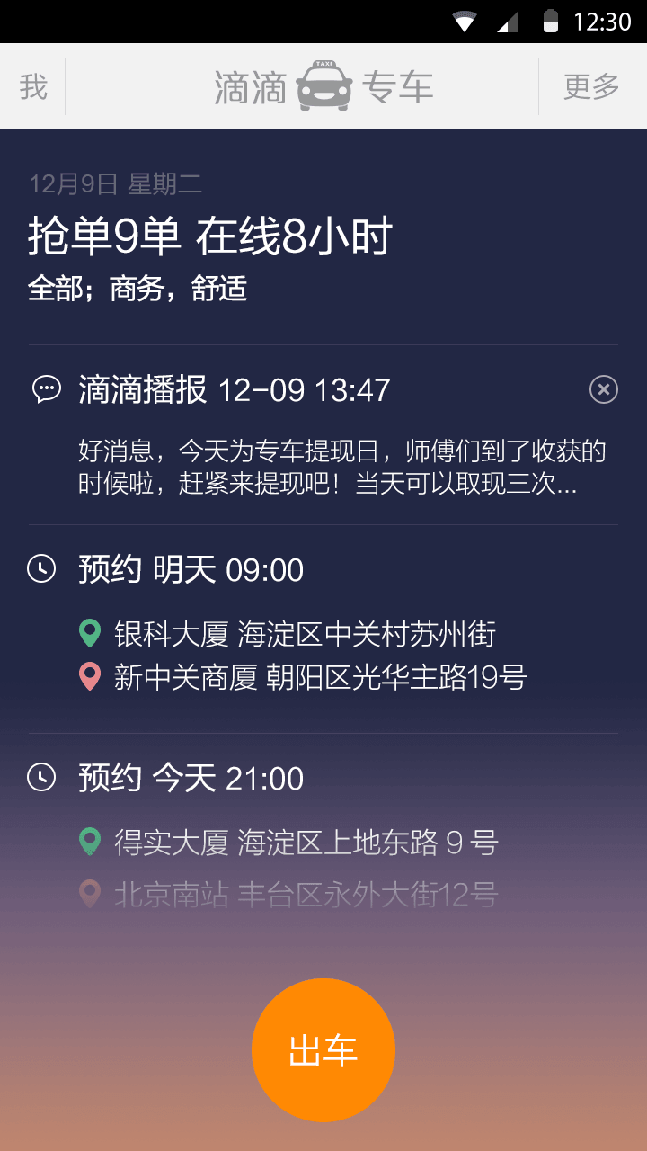 滴滴专车去机场含过路费吗，滴滴打车到机场要收高速费吗?