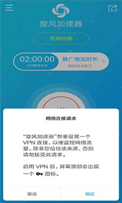 滴滴抢单读秒加速器免费版，2021滴滴抢单加速器ios