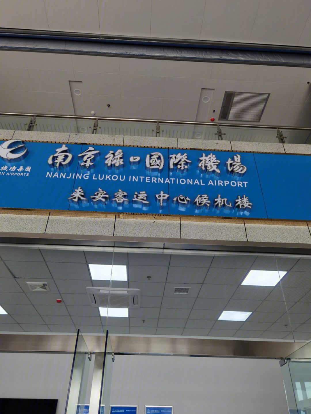 南京机场滴滴车到北站，南京机场滴滴车到北站多少钱