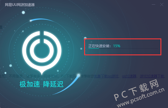 滴滴秒读加速器下载安装，滴滴加速器免费版下载安装