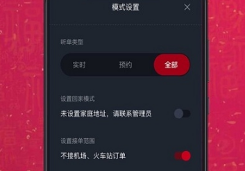 携华出行司机不同时段计费，携华出行多久司机能提现