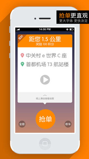 滴滴抢单加速器机器码，滴抢单加速器免费版