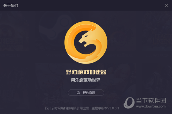 滴滴加速器有什么，滴滴加速器安卓版
