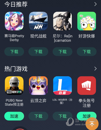 滴滴加速器怎么加载游戏，滴滴货运加速器