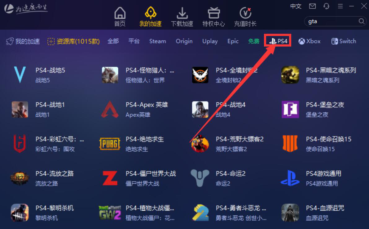 滴滴加速器怎么加载游戏，滴滴货运加速器