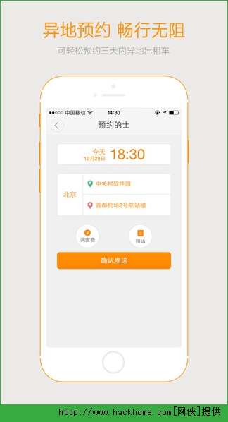 2019滴滴快车抢单加速器，2019滴滴快车抢单加速器下载安装