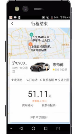 滴滴快的打车快速抢单加速器，滴滴快的打车快速抢单加速器下载