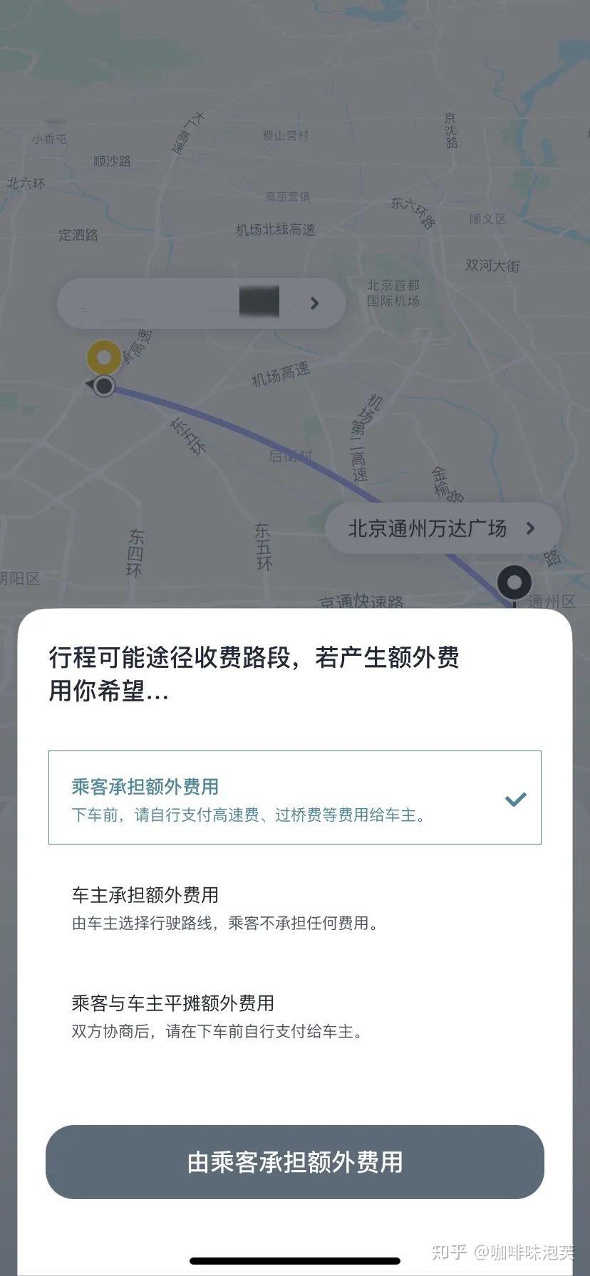 哈啰顺风车节假日抢不到票，哈啰顺风车节假日抢不到票怎么办