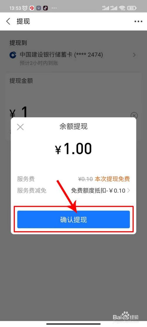 厦门携华出行多久可以提现，携华出行只能提现到支付宝吗