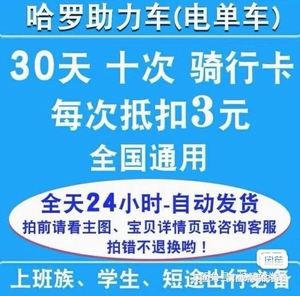 哈啰顺风车抢到单神器，哈啰顺丰车抢单神器