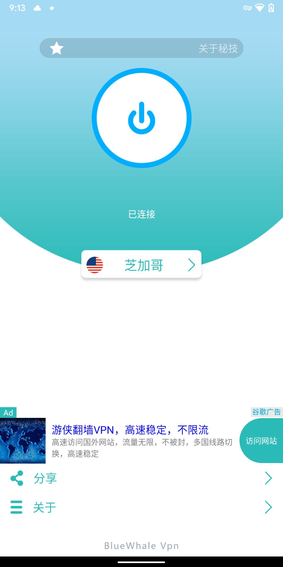 滴滴车主加速器免费版，滴滴快车加速器