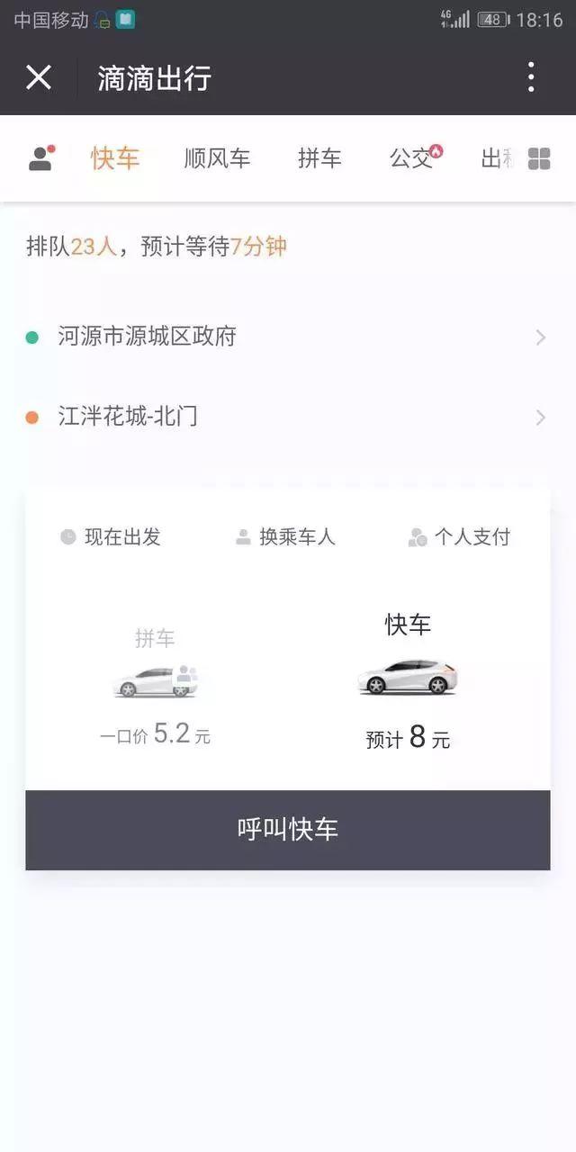 滴滴车主怎么光接机场的单子，滴滴车主怎么光接机场的单子呢