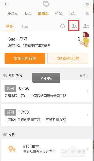 滴滴车主怎么光接机场的单子，滴滴车主怎么光接机场的单子呢