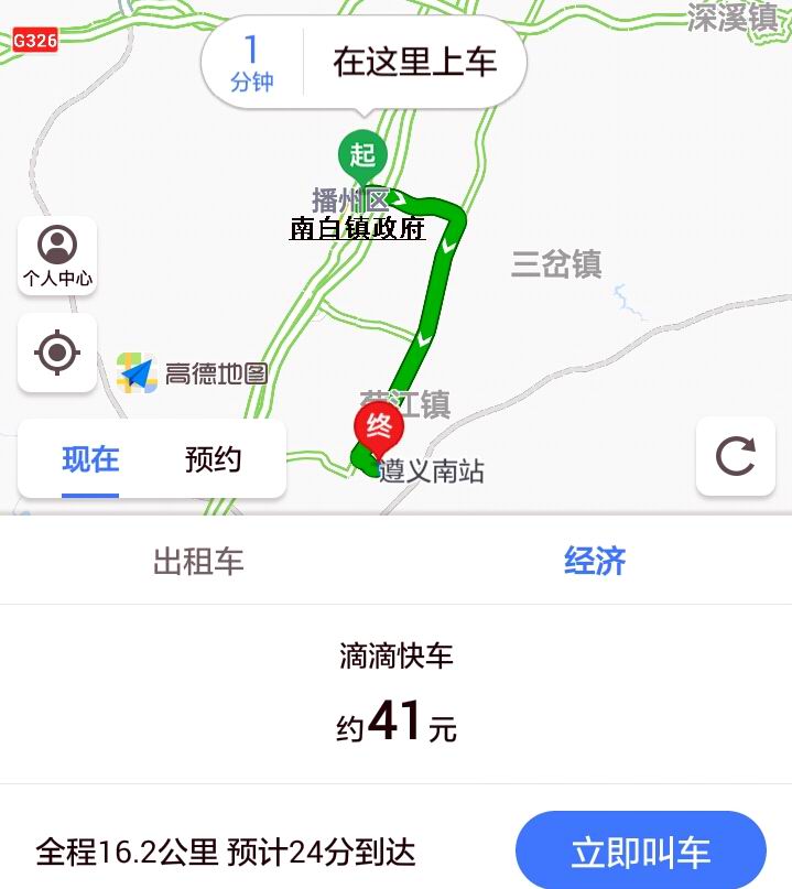南昌滴滴打车去机场，南昌机场拼车