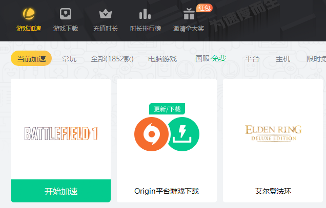 滴滴滴加速器，2021滴滴抢单加速器
