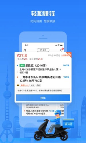 滴滴太原收入加速器，滴滴网约车抢单加速器