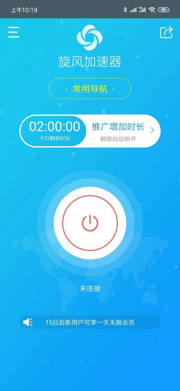 滴滴加速器软件，滴滴加速器免费版下载安装