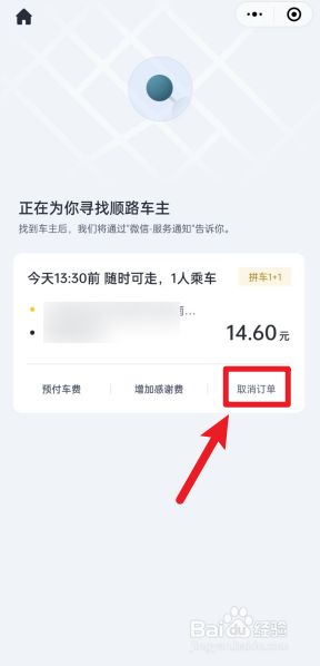 嘀嗒顺风车单为什么这么难抢啊怎么回事，嘀嗒顺风车拼不上车就独享价