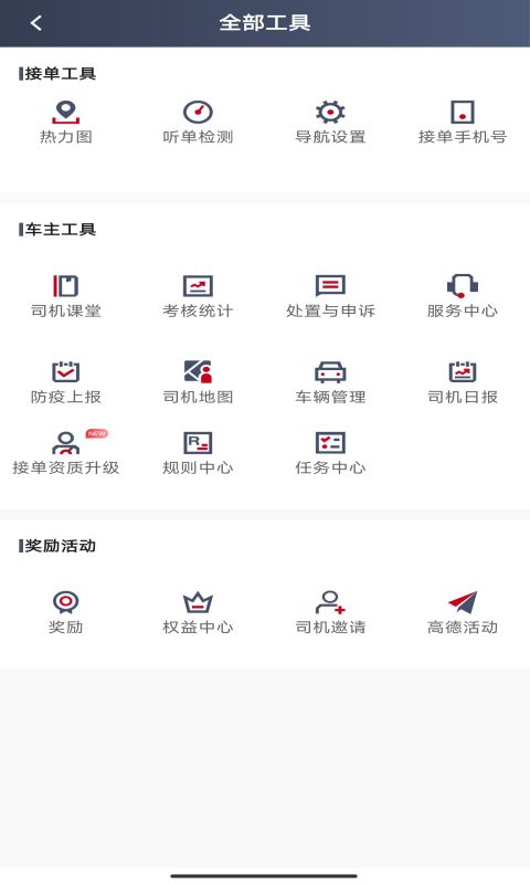 携华出行电话，携华出行电话投诉有用吗