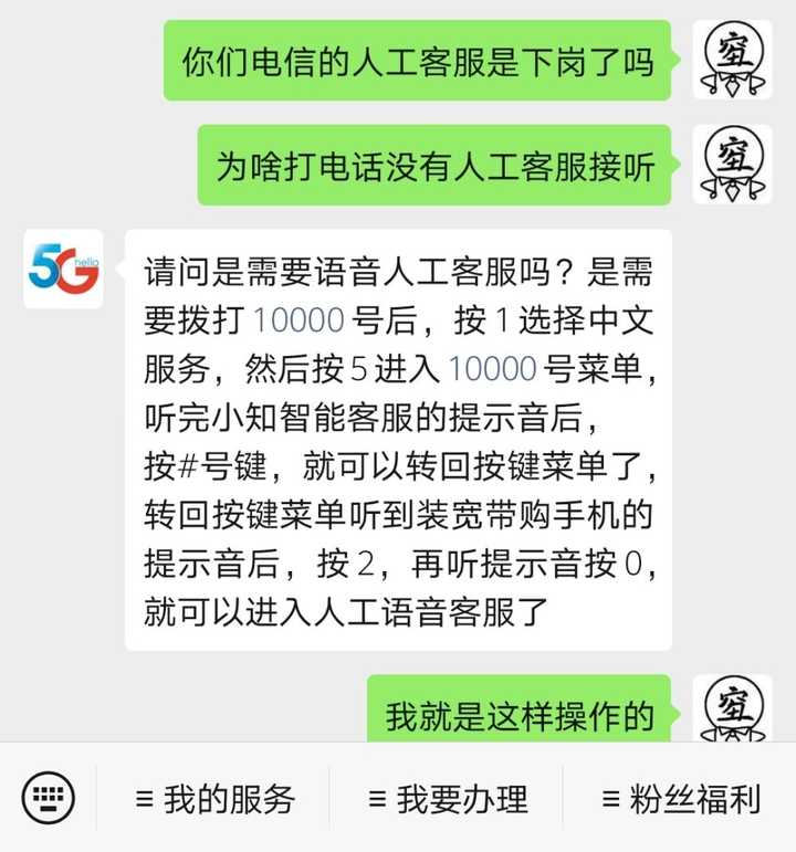 风韵出行公众号电话客服是多少，风韵出行客服人工服务