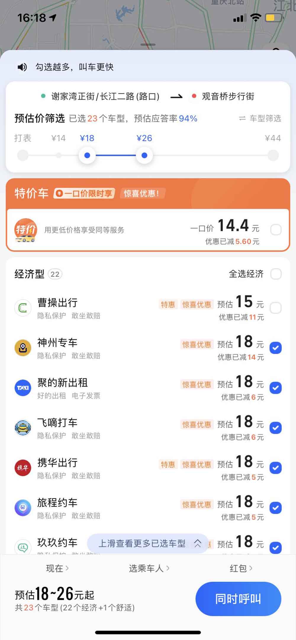 高德一抢预约单就提示乘客取消订单了，高德一抢预约单就提示乘客取消订单了怎么办
