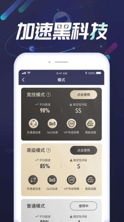 滴滴app加速器，2019滴滴抢单加速器免费版