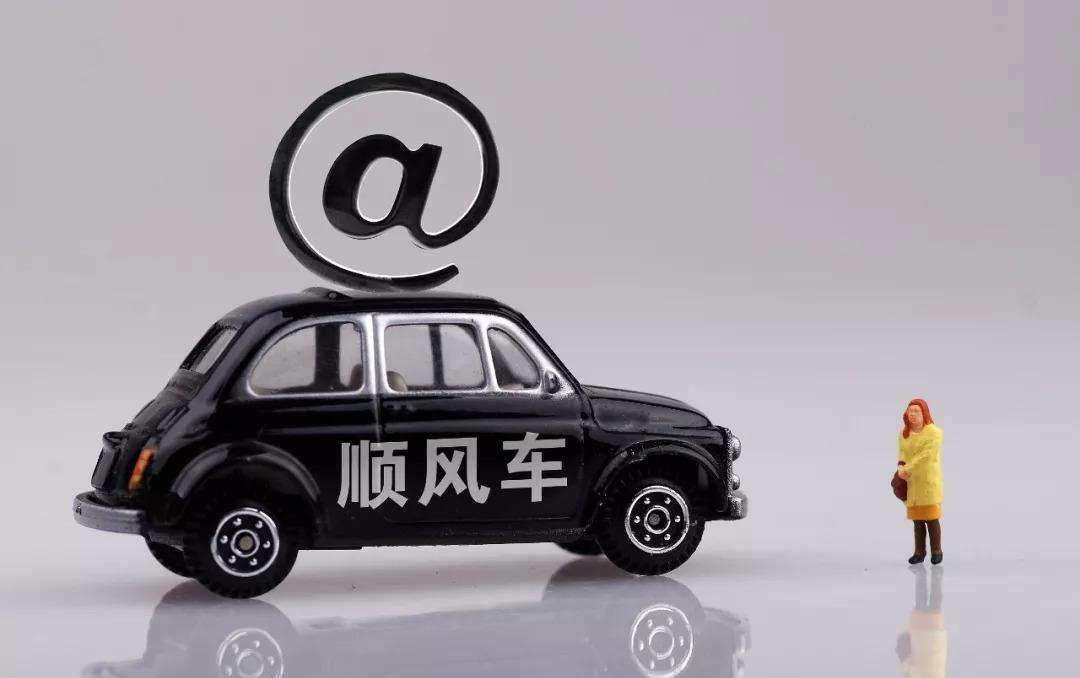 西安机场滴滴顺风车运管，西安机场顺风车在哪找