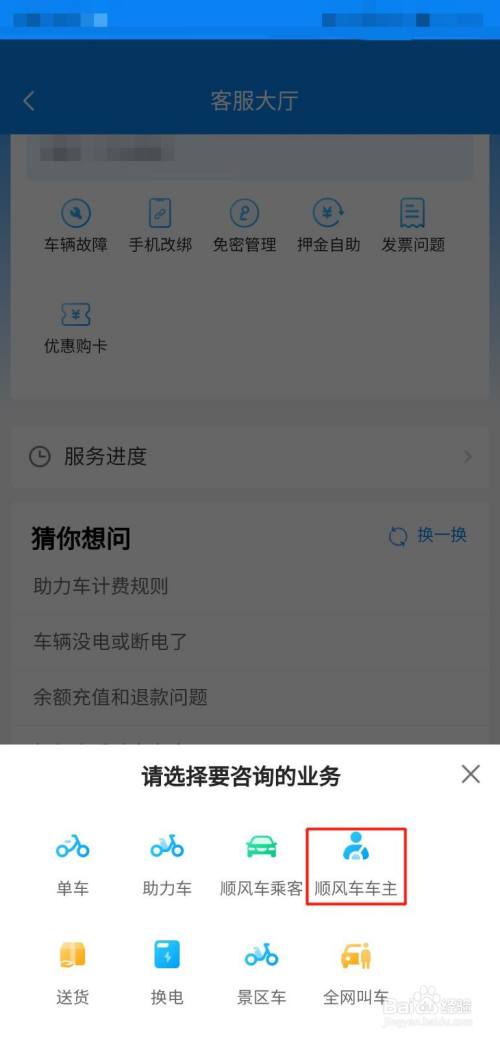 哈啰顺风车怎么设置抢不拼车的单，哈罗顺风车如何抢独享订单