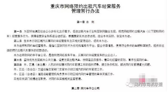 重庆机场到高铁站滴滴车多少钱，重庆机场到重庆北站打滴滴多少钱