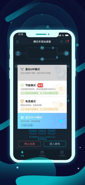 手机加速器滴滴，手机加速器没反应