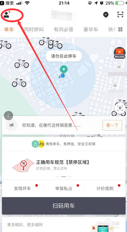 滴滴读秒加速器苹果最新版，滴滴接单加速器免费版