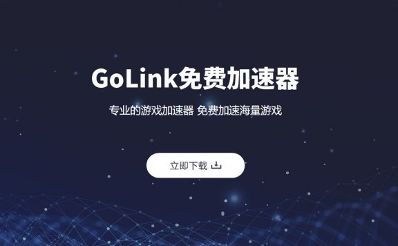 滴滴加速器免费的吗，滴滴货运加速器