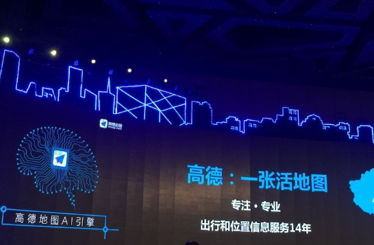 风韵出行和高德平台是什么关系，风韵出行怎么样