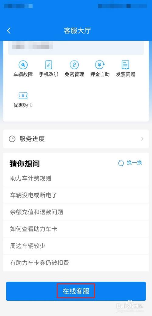 怎么下载哈啰顺风车自动抢单，哈罗顺风车自动抢单软件威bxm471