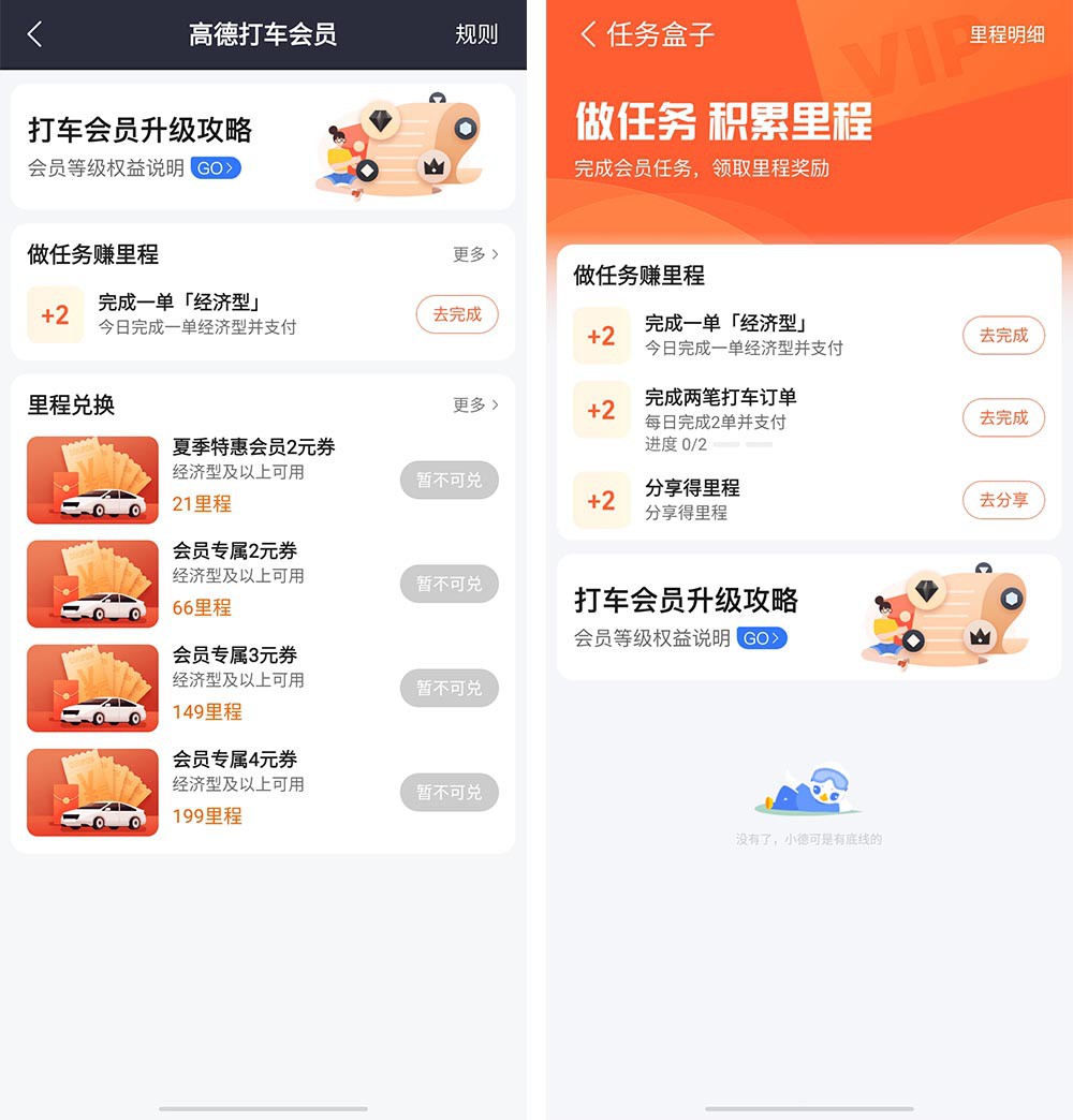 高德打车怎么能自动抢预约单，高德打车怎么能自动抢预约单了