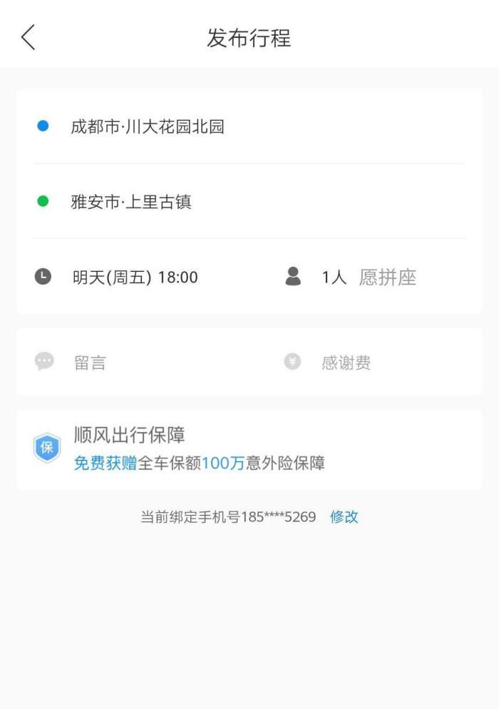 哈啰顺风车那么多单没人抢，哈啰顺风车不拼车为什么抢那么快