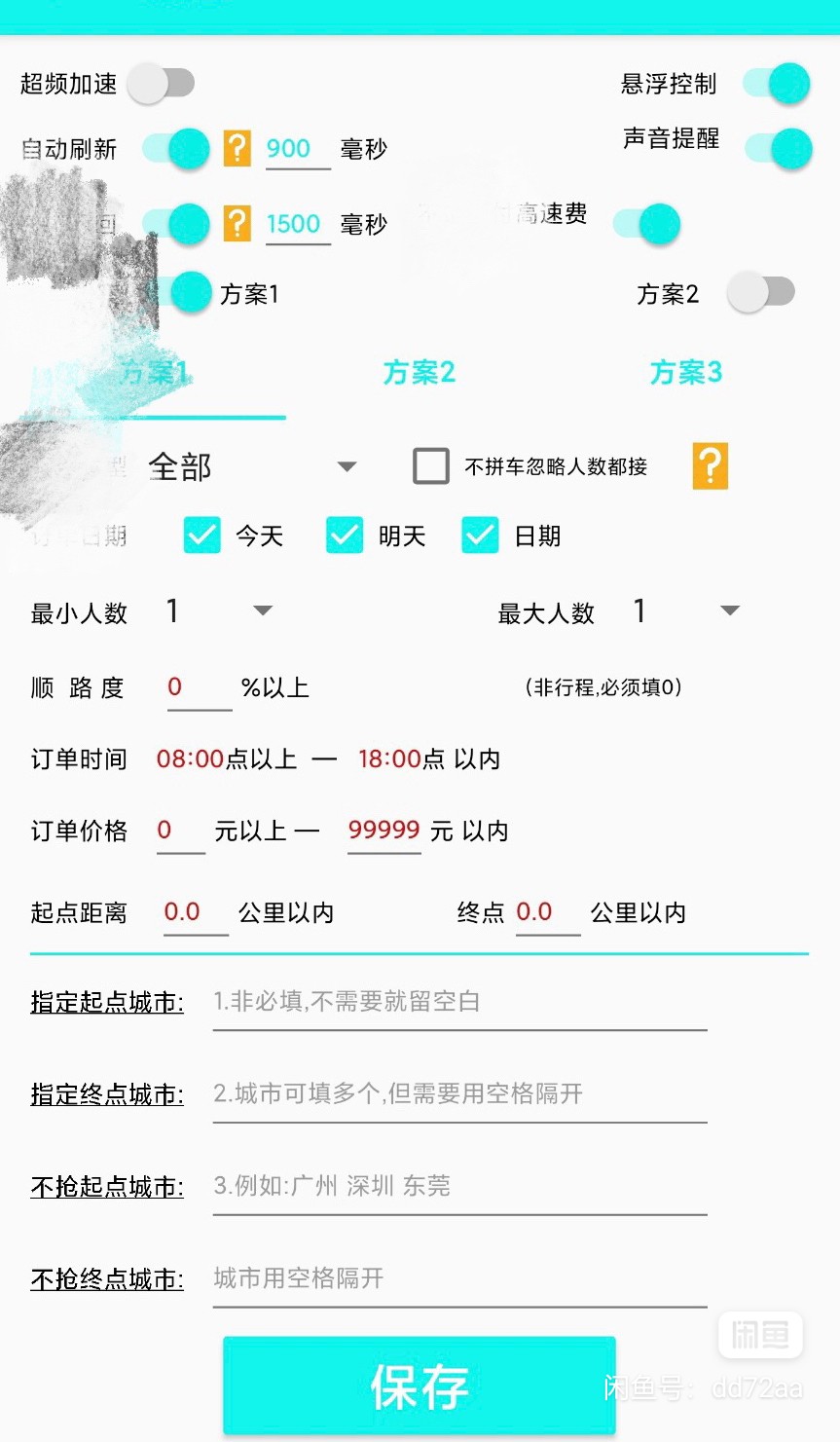 哈啰顺风车抢单什么手机好，哈啰顺风车是不是有专门抢单的?