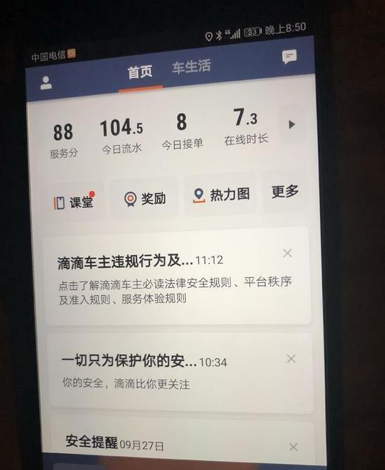 滴滴听不到机场单了，为什么我的滴滴没有机场排队