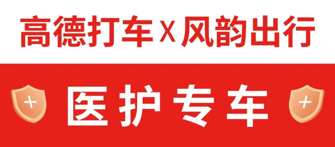 钟祥至武汉风韵出行能加盟吗，58同城钟祥拼车钟祥顺风车