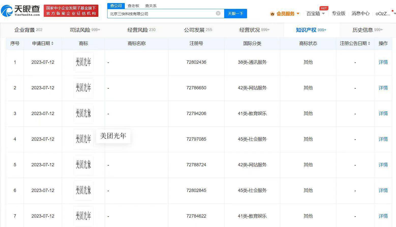 携华出行公司地址在哪里，携华出行官网地址
