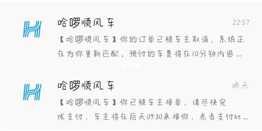 跑哈啰顺风车怎么抢好单，哈罗顺丰车怎么快速抢单?