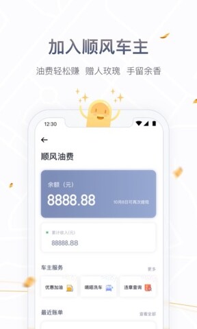 嘀嗒顺风车抢单神器破解版，嘀嗒顺丰车抢单神器