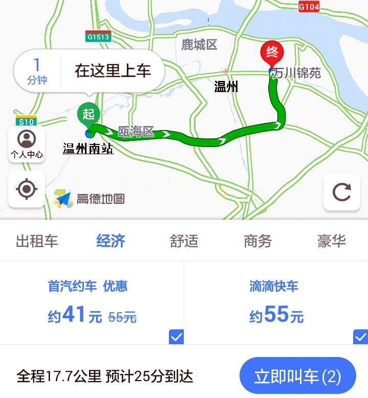哈尔滨东站到机场滴滴多少钱，哈尔滨火车东站到机场打车多少钱