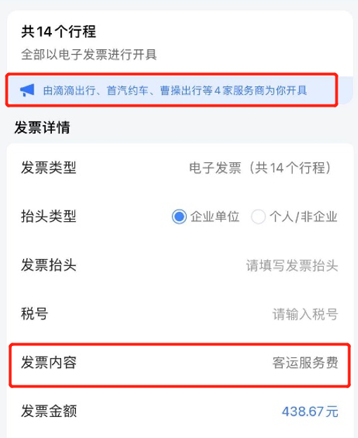 为什么高德总抢不到预约单号，高德地图预约了怎么看不到订单